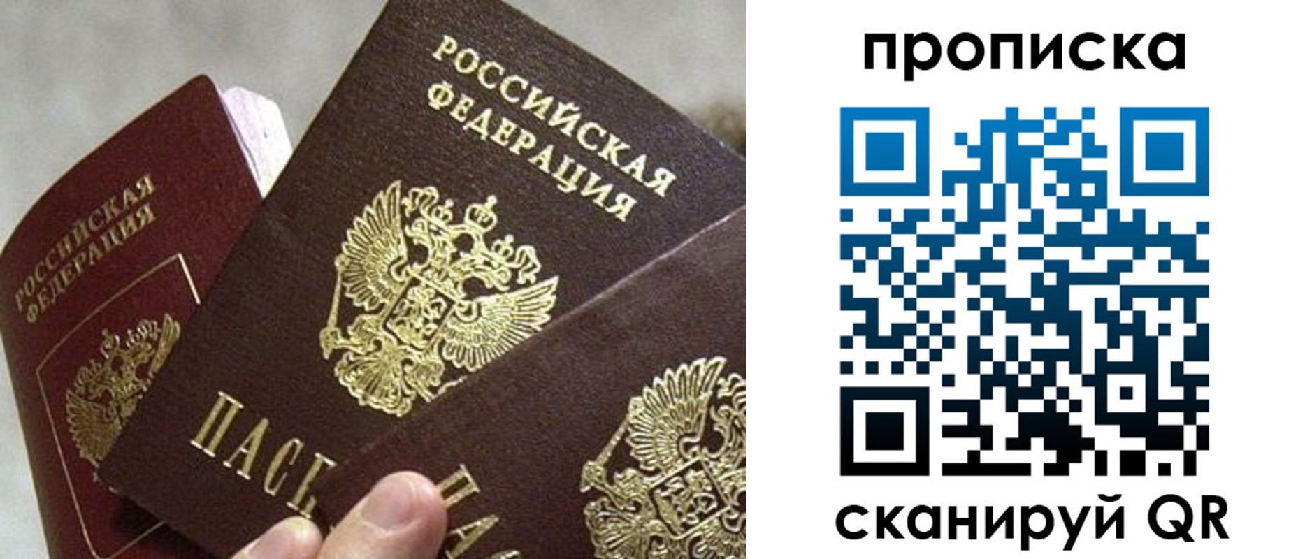 прописка 2025 в Арзамасе