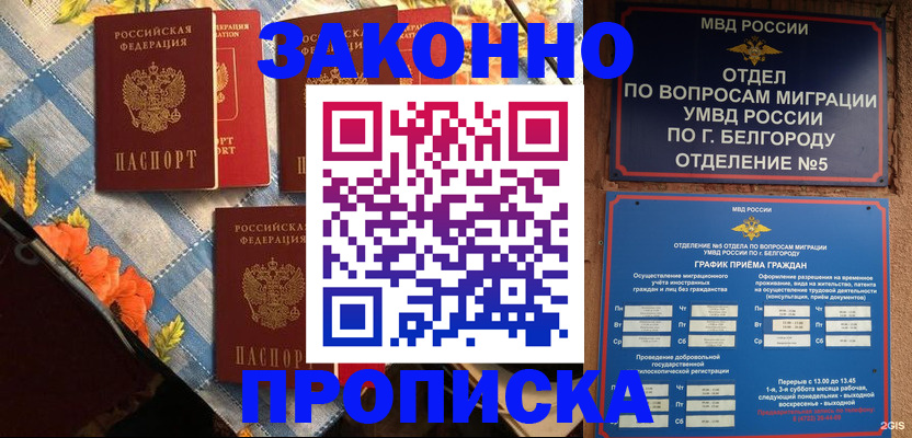 прописка регистрация в Арзамасе