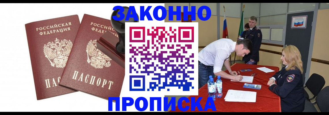 прописка гарантия в Арзамасе