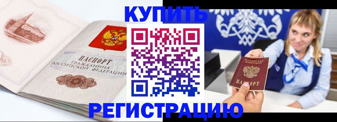 прописка для военкомата в Арзамасе